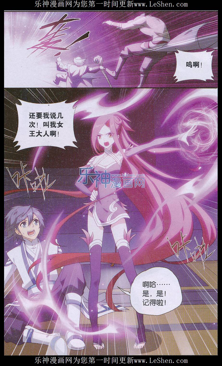 斗破苍穹162话 萧门拍卖会