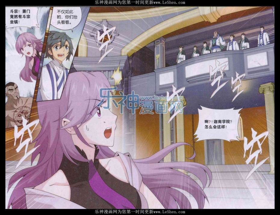 斗破苍穹162话 萧门拍卖会