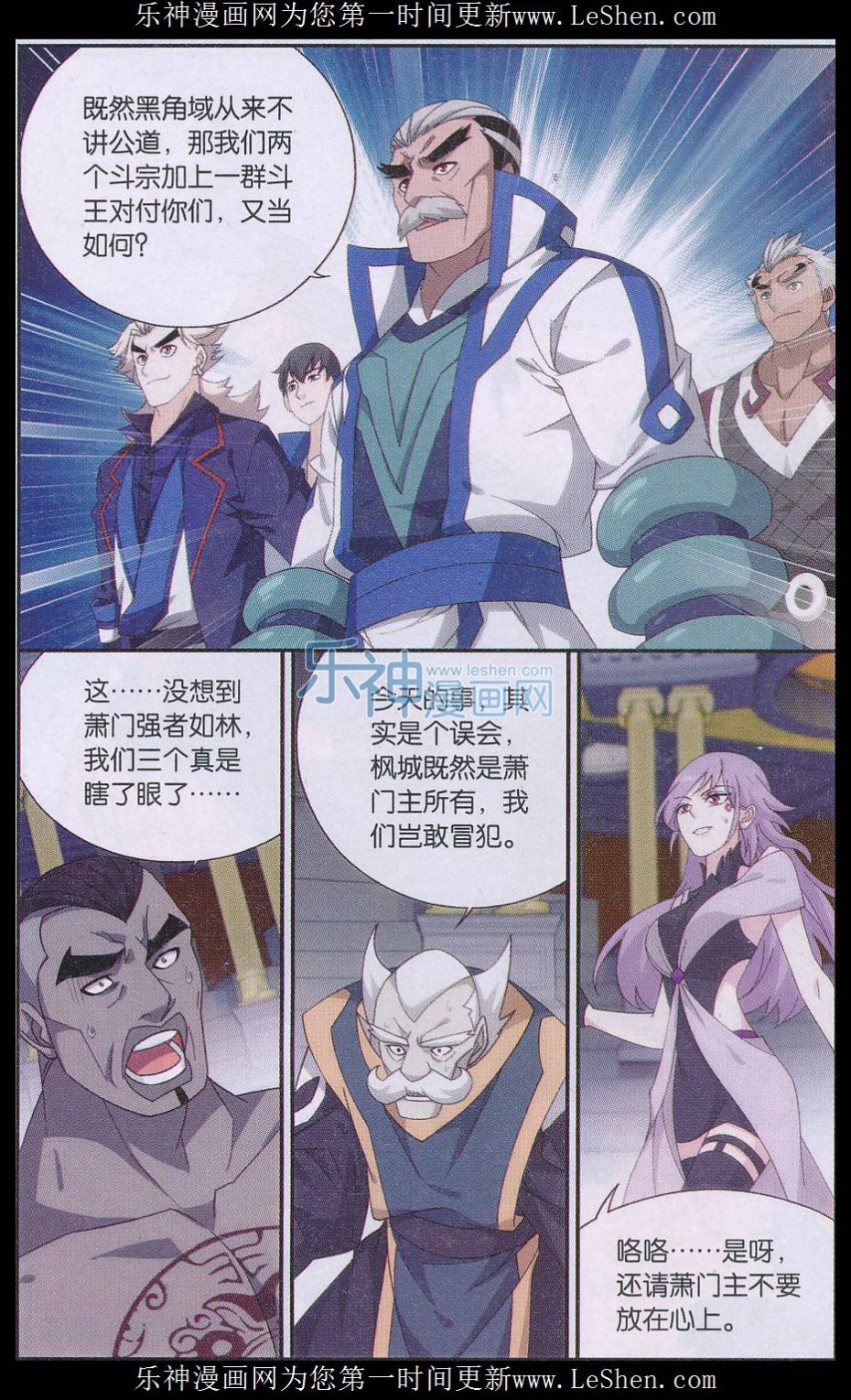 斗破苍穹162话 萧门拍卖会