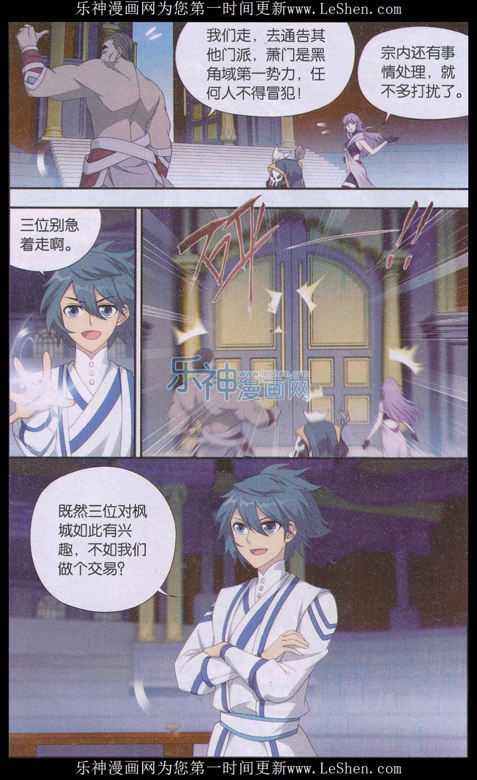 斗破苍穹162话 萧门拍卖会