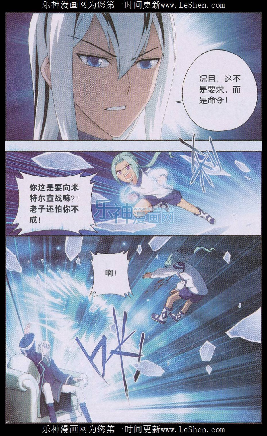 斗破苍穹162话 萧门拍卖会