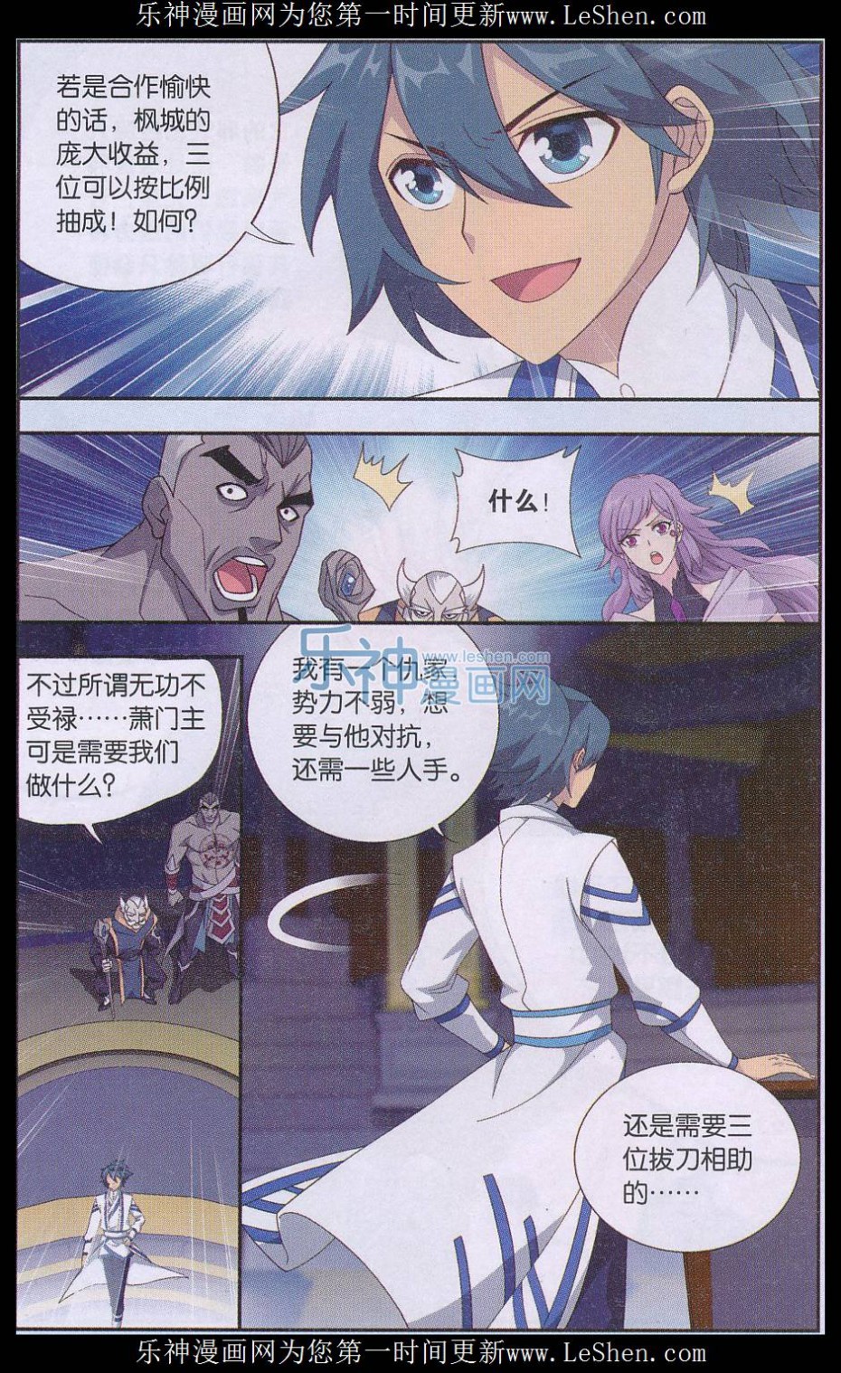 斗破苍穹162话 萧门拍卖会