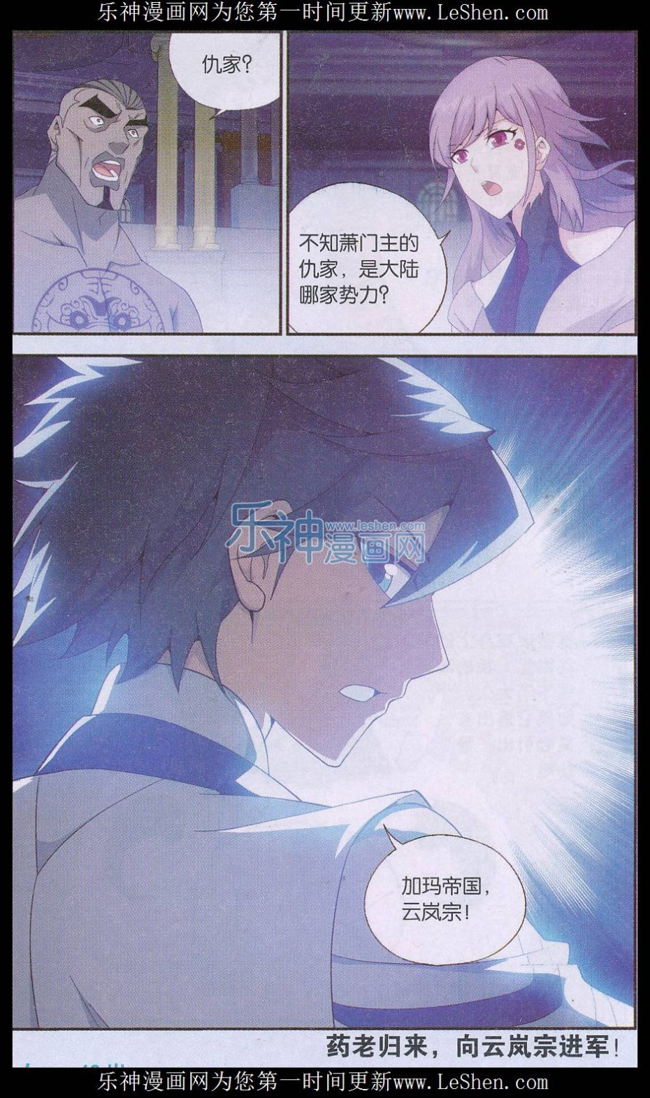 斗破苍穹162话 萧门拍卖会