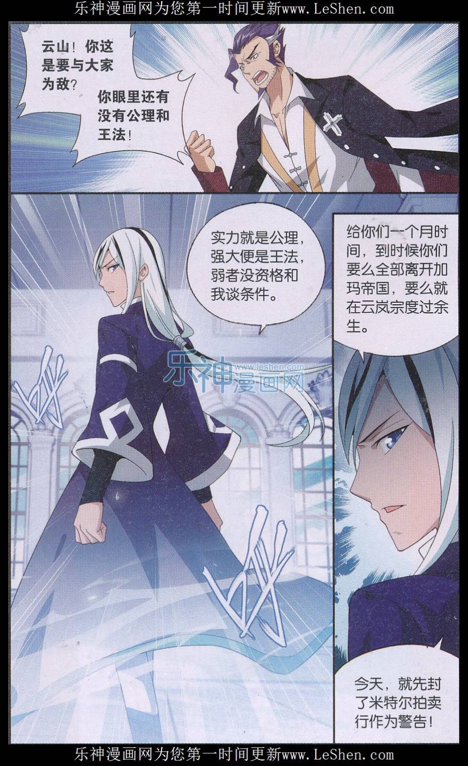 斗破苍穹162话 萧门拍卖会