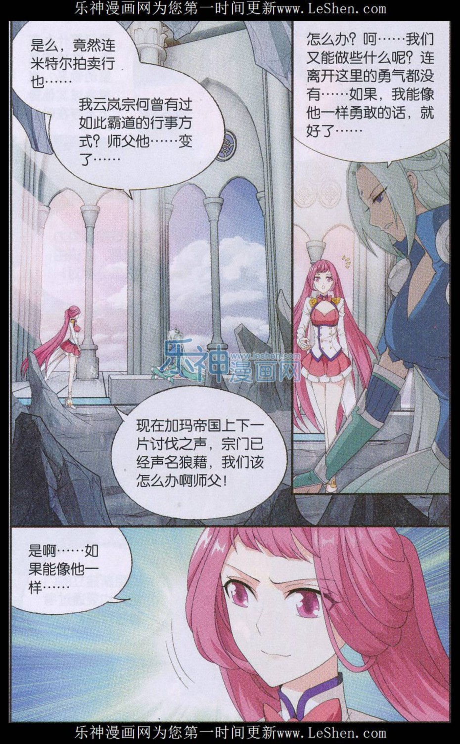 斗破苍穹162话 萧门拍卖会