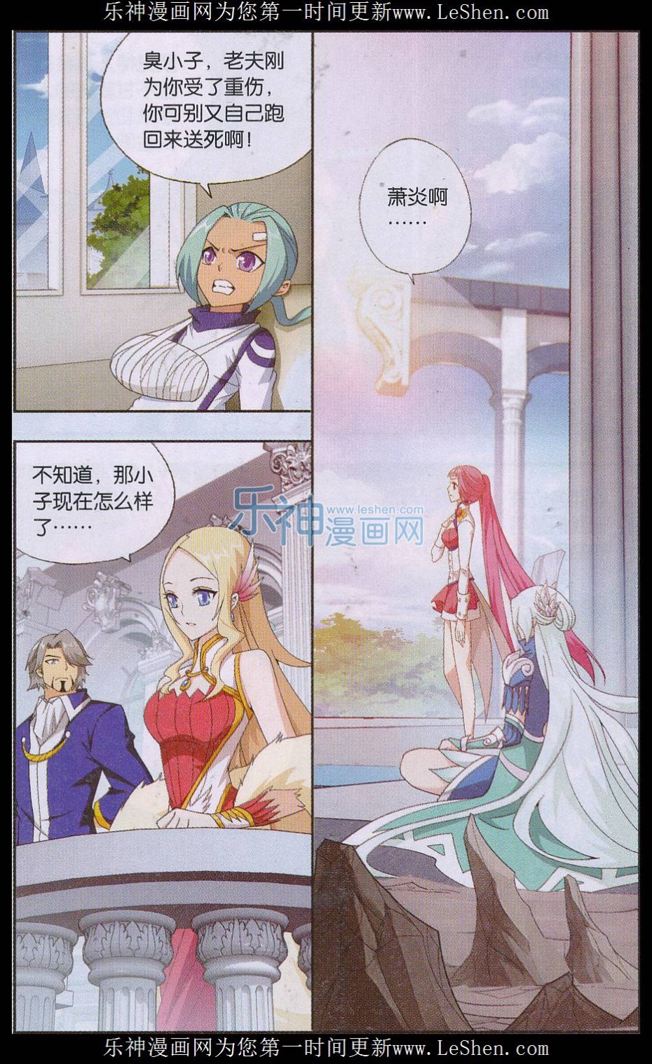 斗破苍穹162话 萧门拍卖会