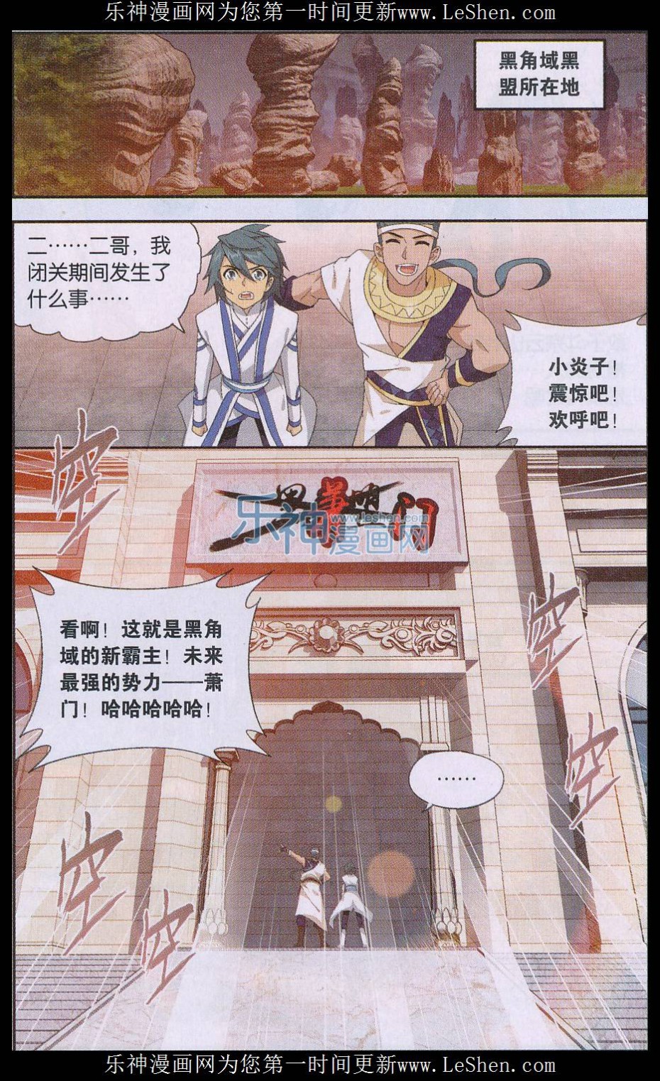 斗破苍穹162话 萧门拍卖会