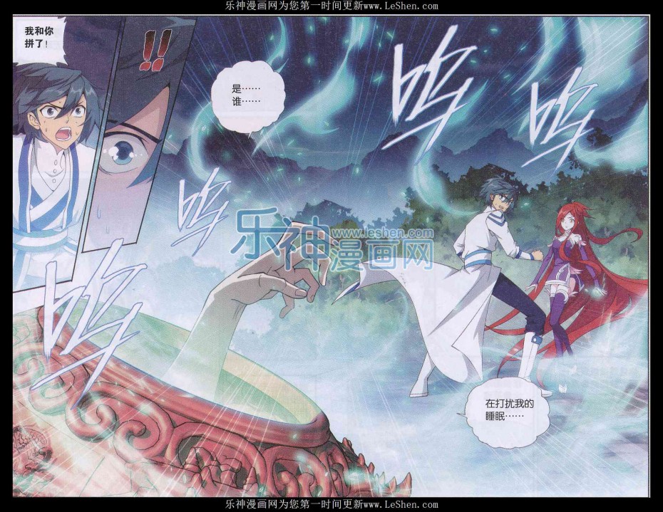 斗破苍穹163话 出征！