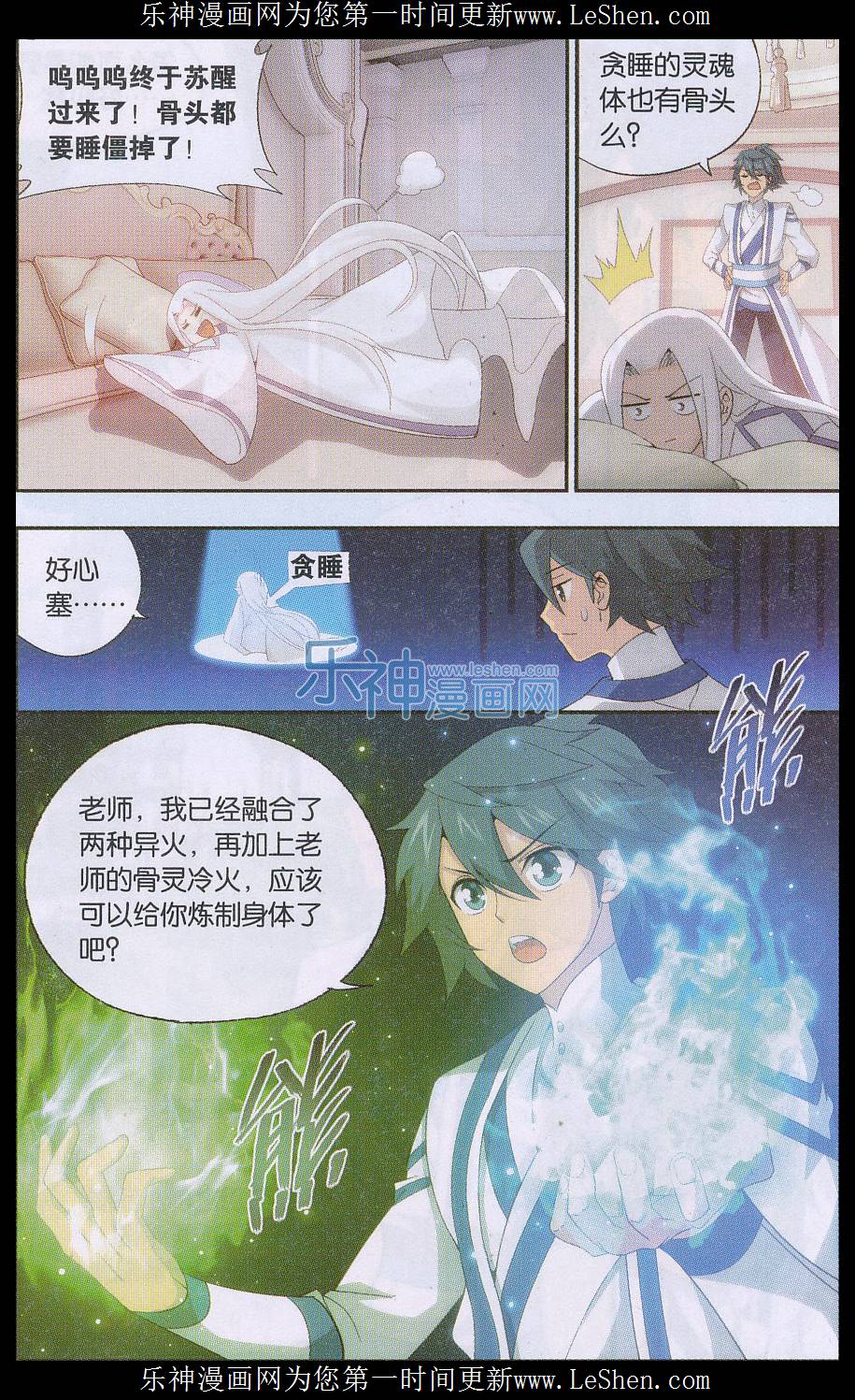 斗破苍穹163话 出征！