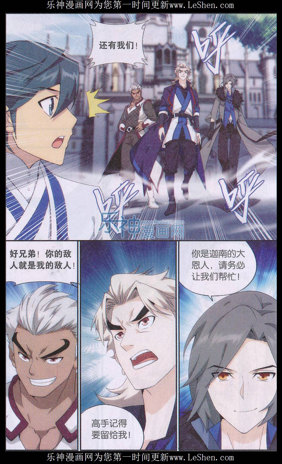 斗破苍穹163话 出征！