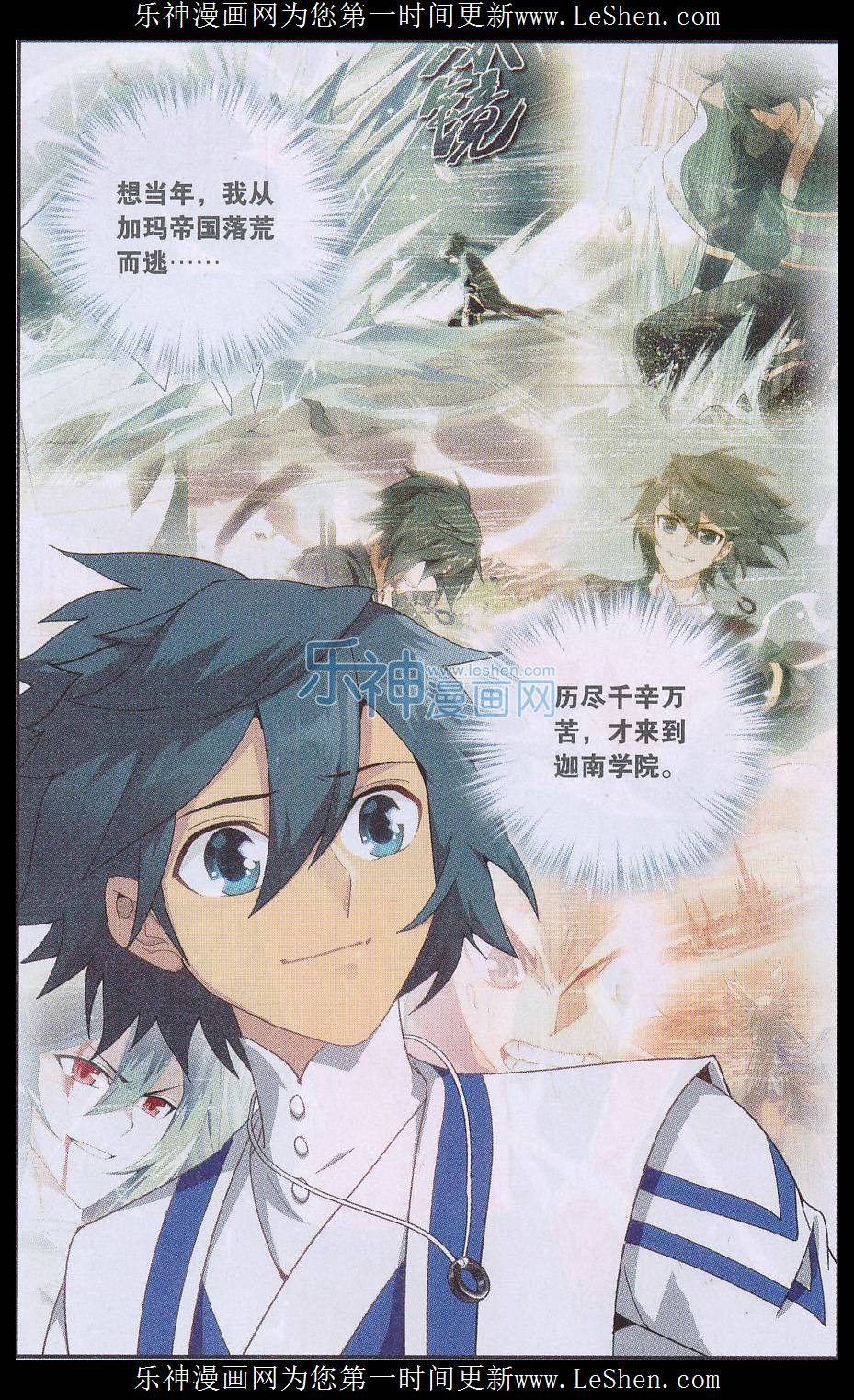 斗破苍穹163话 出征！