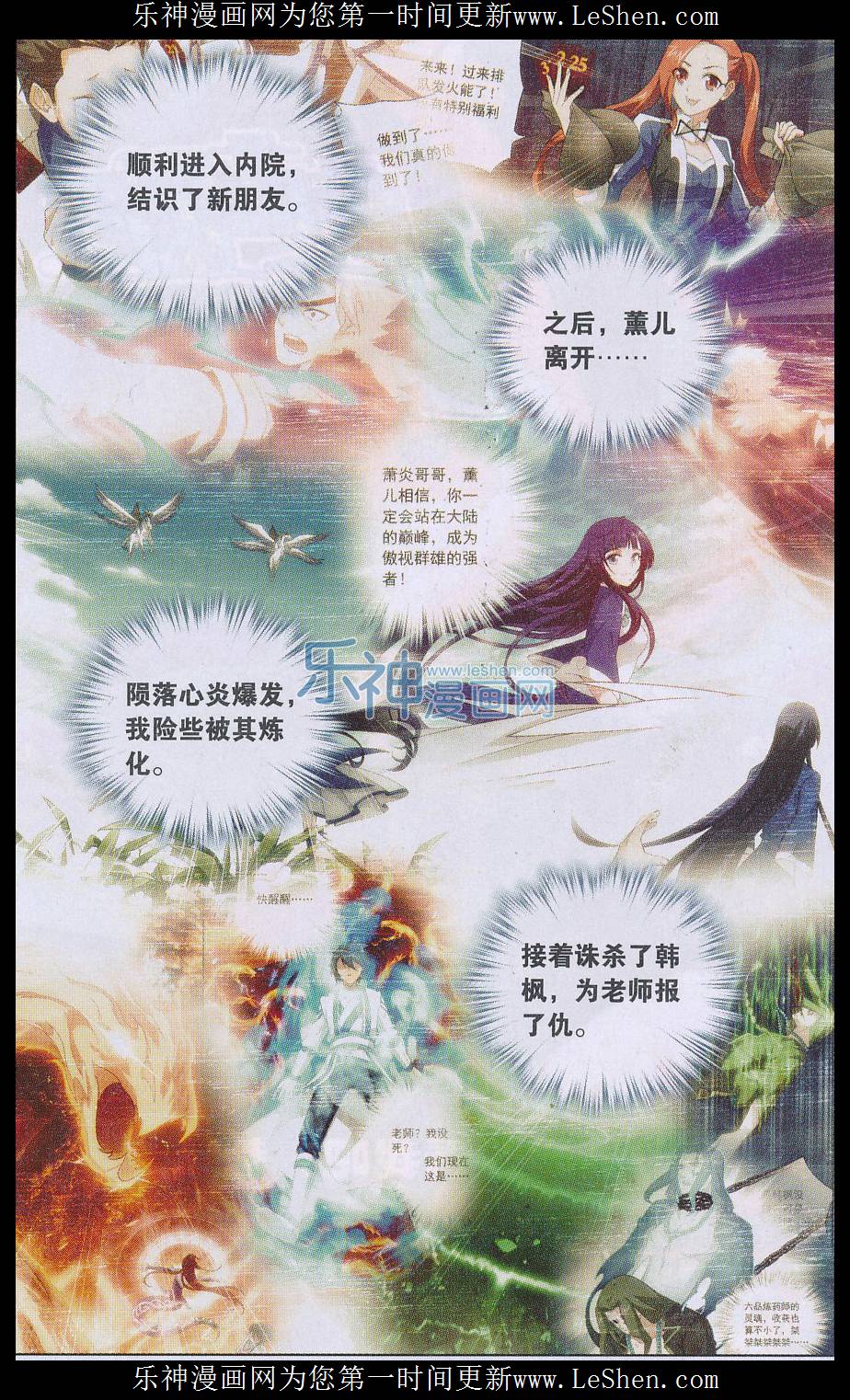 斗破苍穹163话 出征！