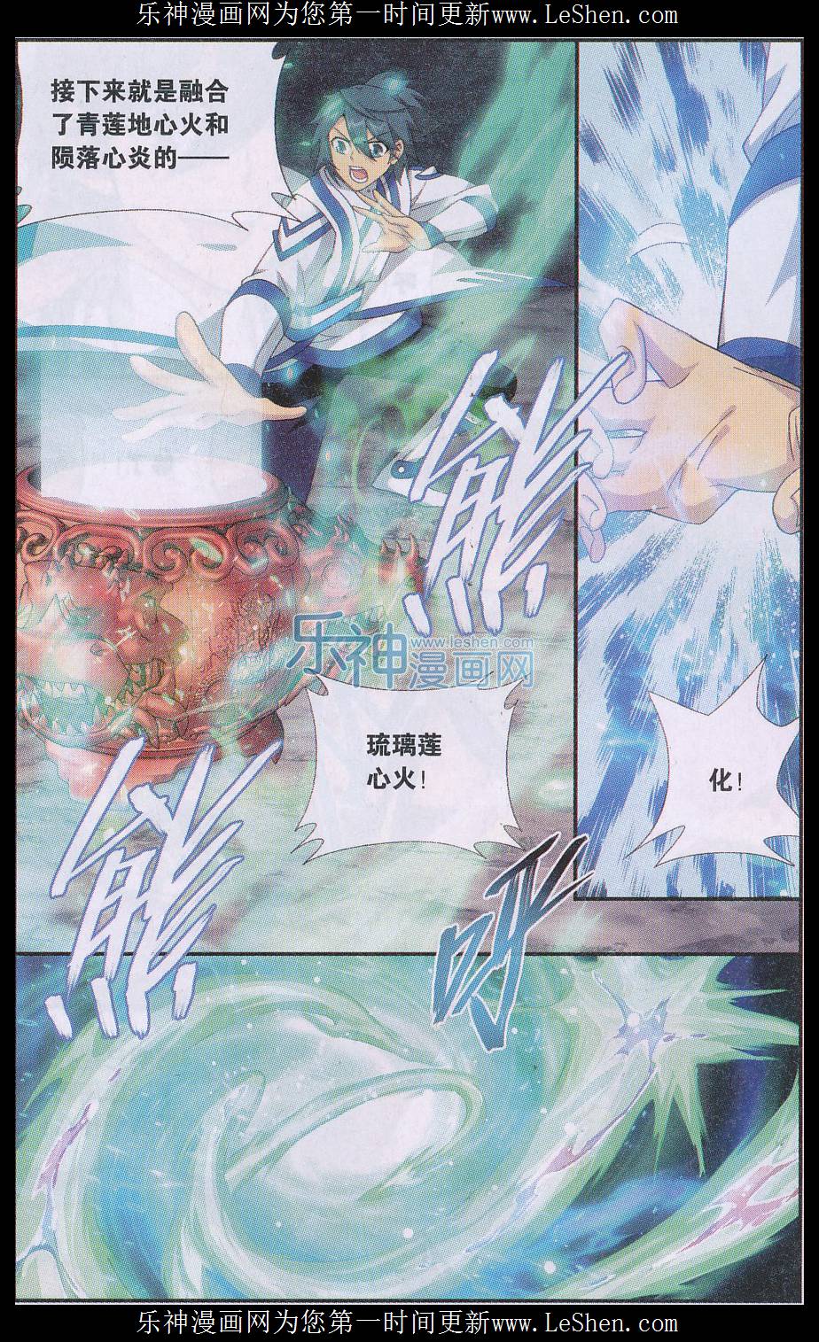 斗破苍穹163话 出征！