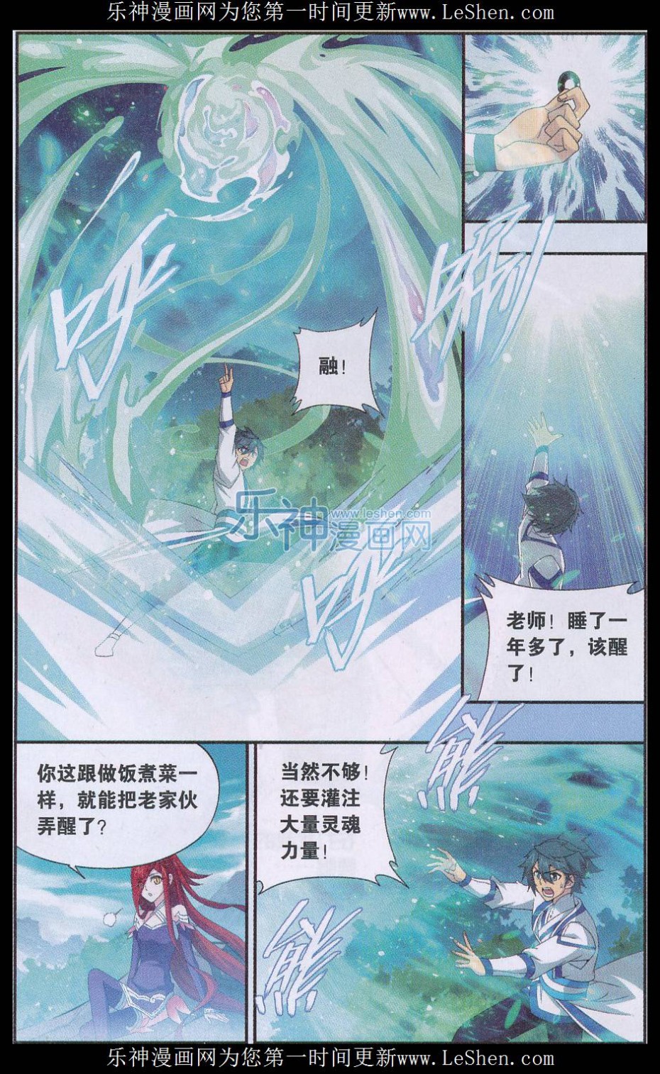 斗破苍穹163话 出征！