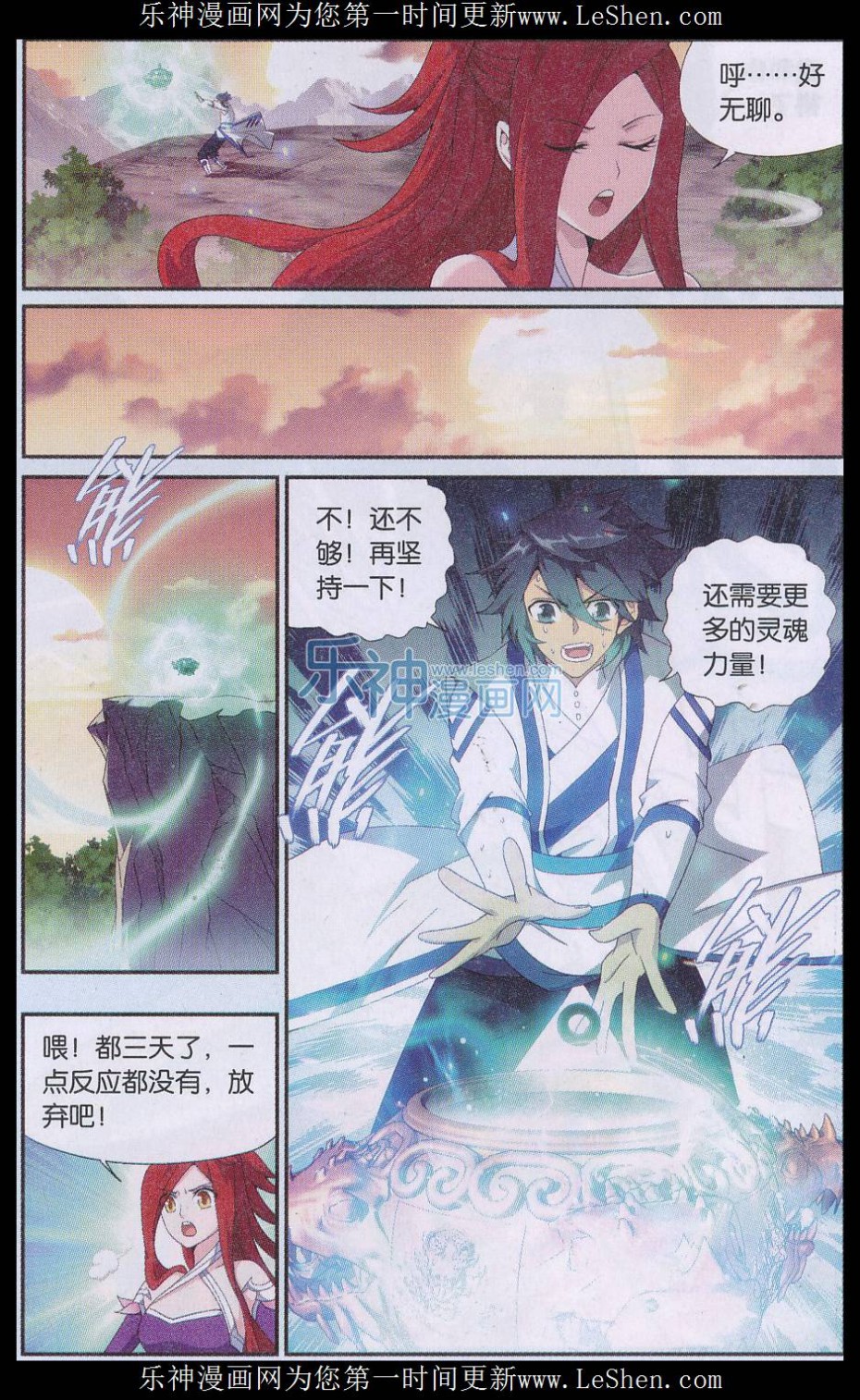 斗破苍穹163话 出征！