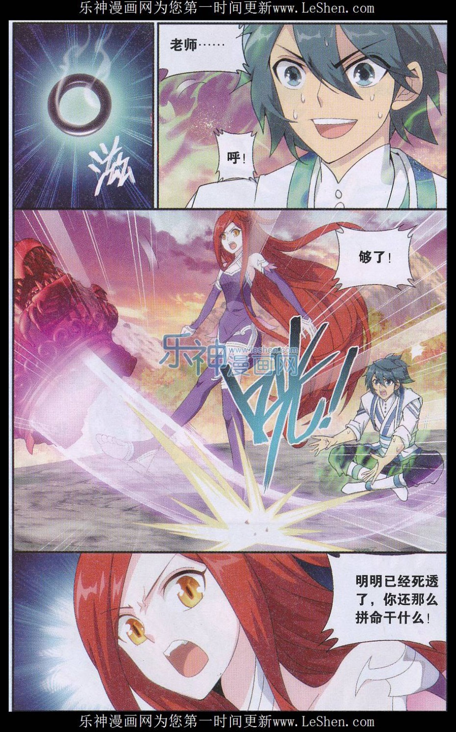 斗破苍穹163话 出征！