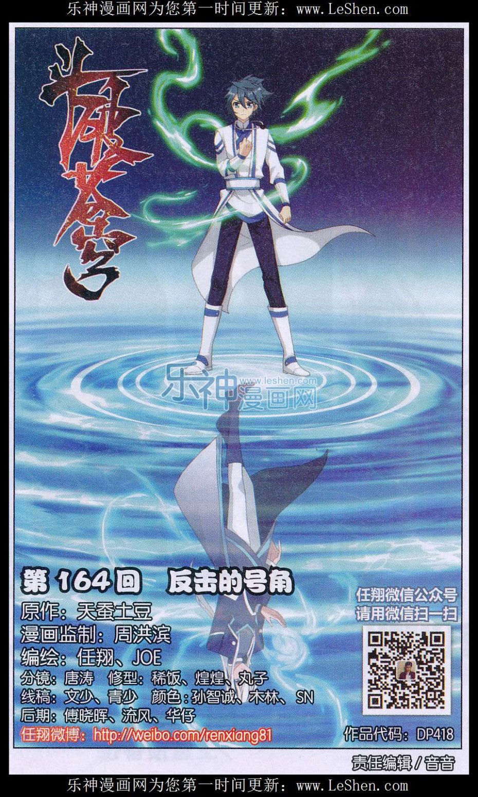 斗破苍穹164话 反击的号角