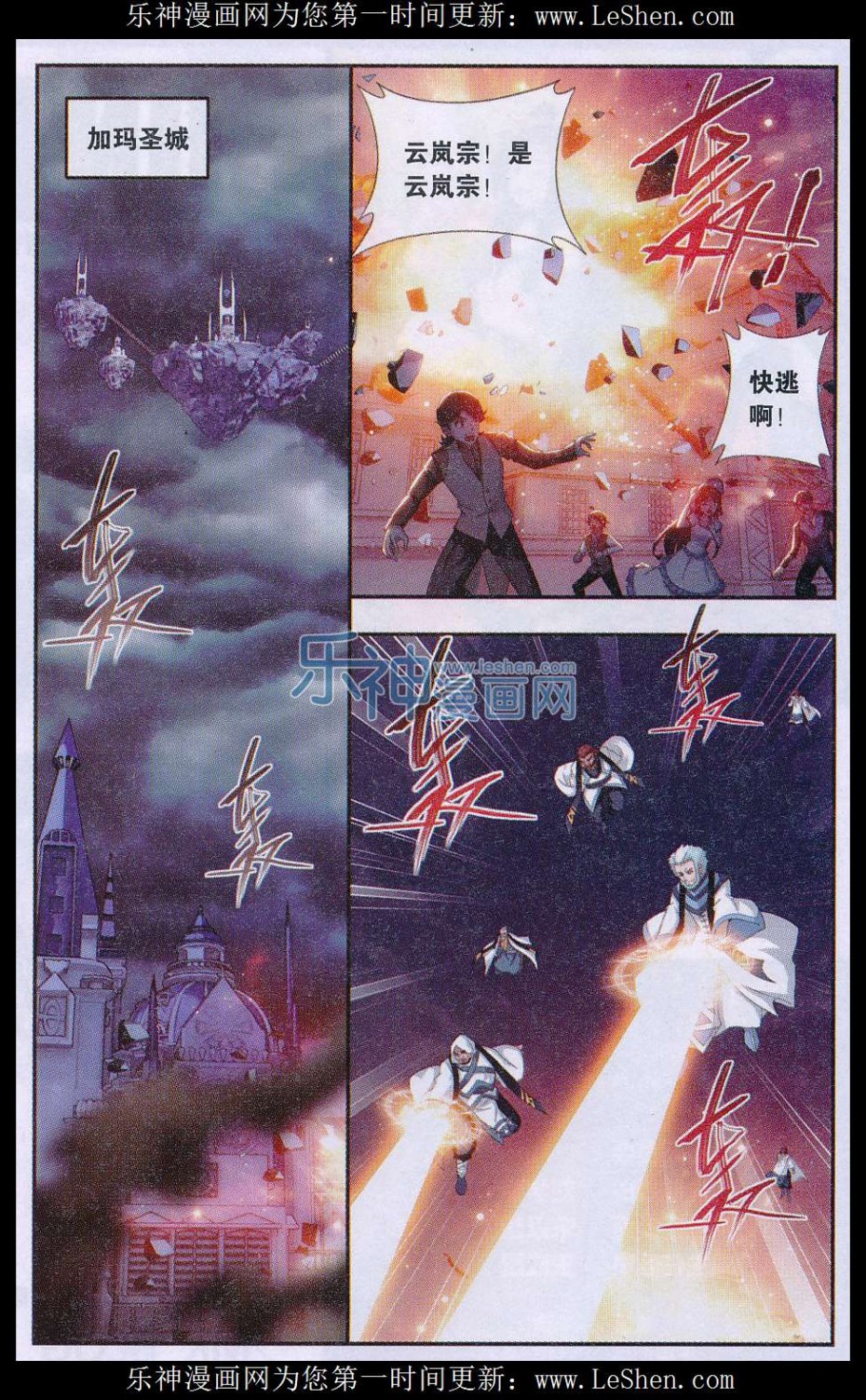 斗破苍穹164话 反击的号角