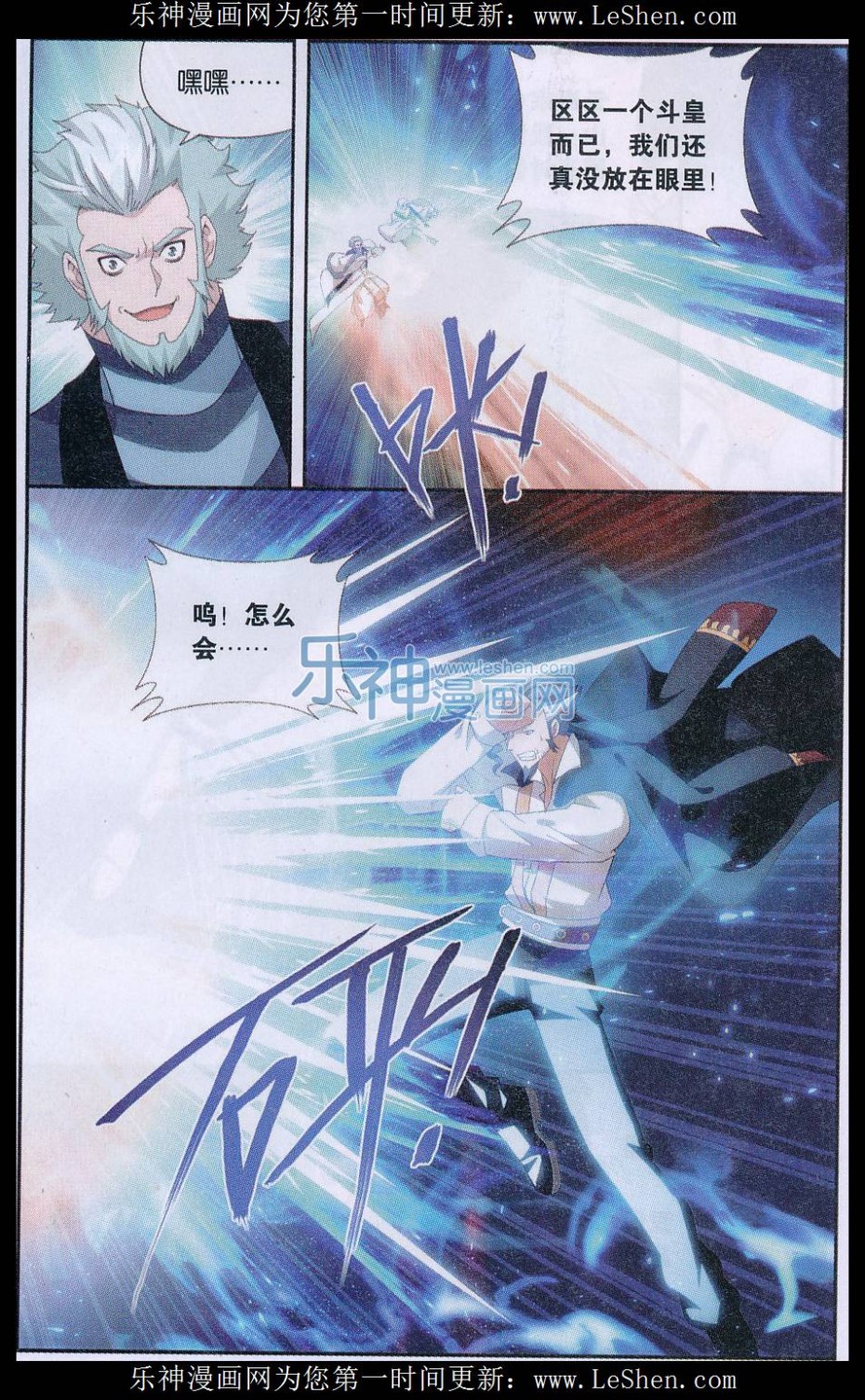 斗破苍穹164话 反击的号角