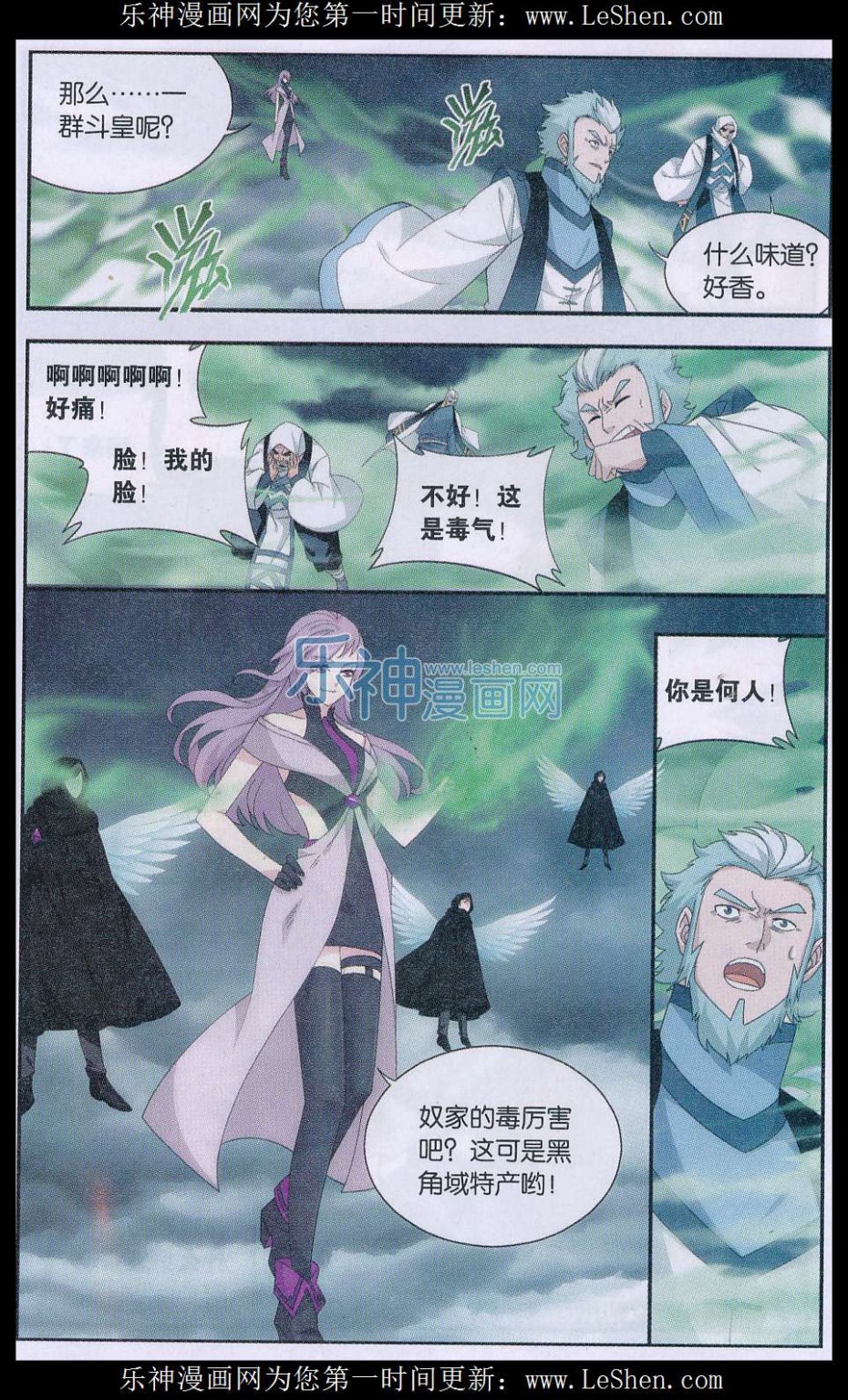 斗破苍穹164话 反击的号角