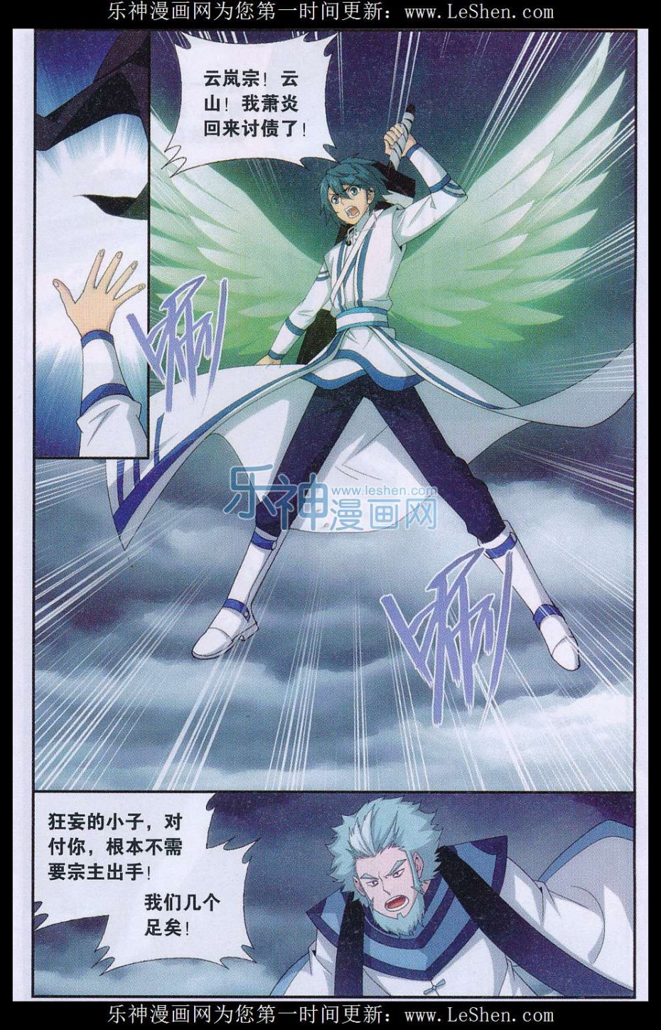 斗破苍穹164话 反击的号角