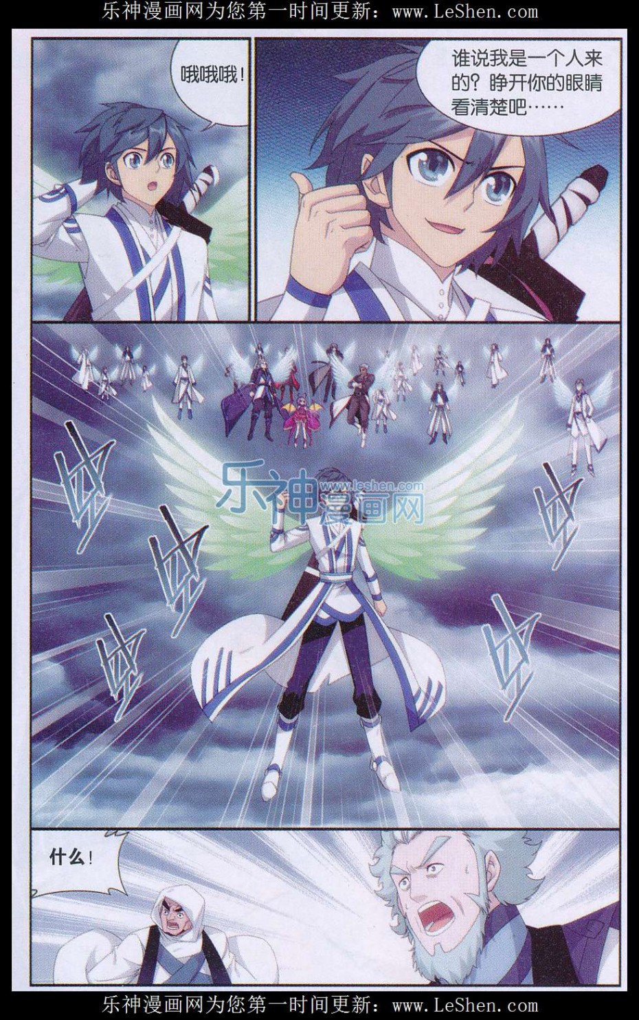 斗破苍穹164话 反击的号角