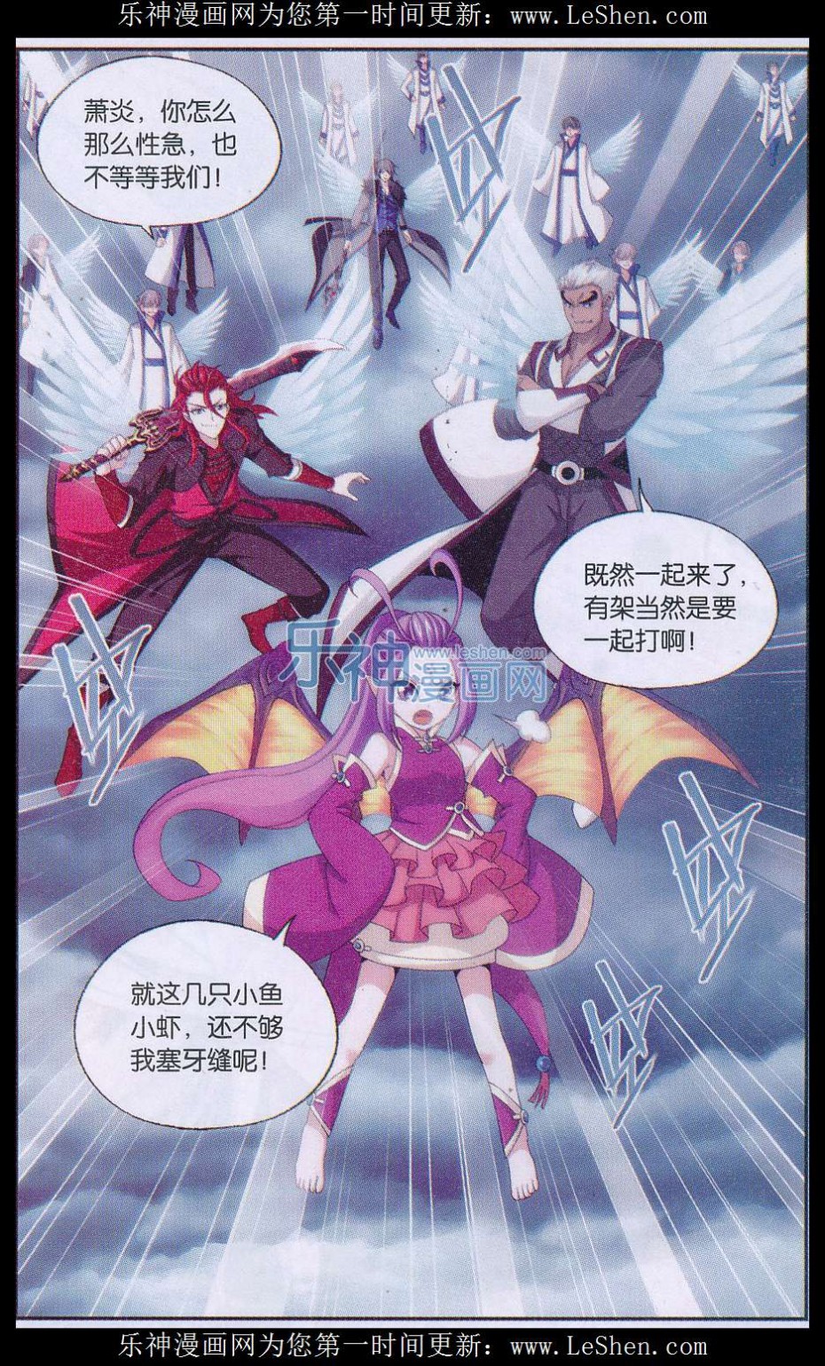 斗破苍穹164话 反击的号角