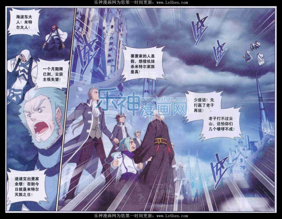 斗破苍穹164话 反击的号角