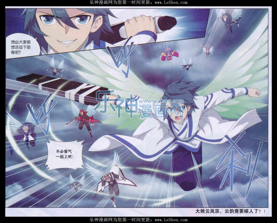 斗破苍穹164话 反击的号角