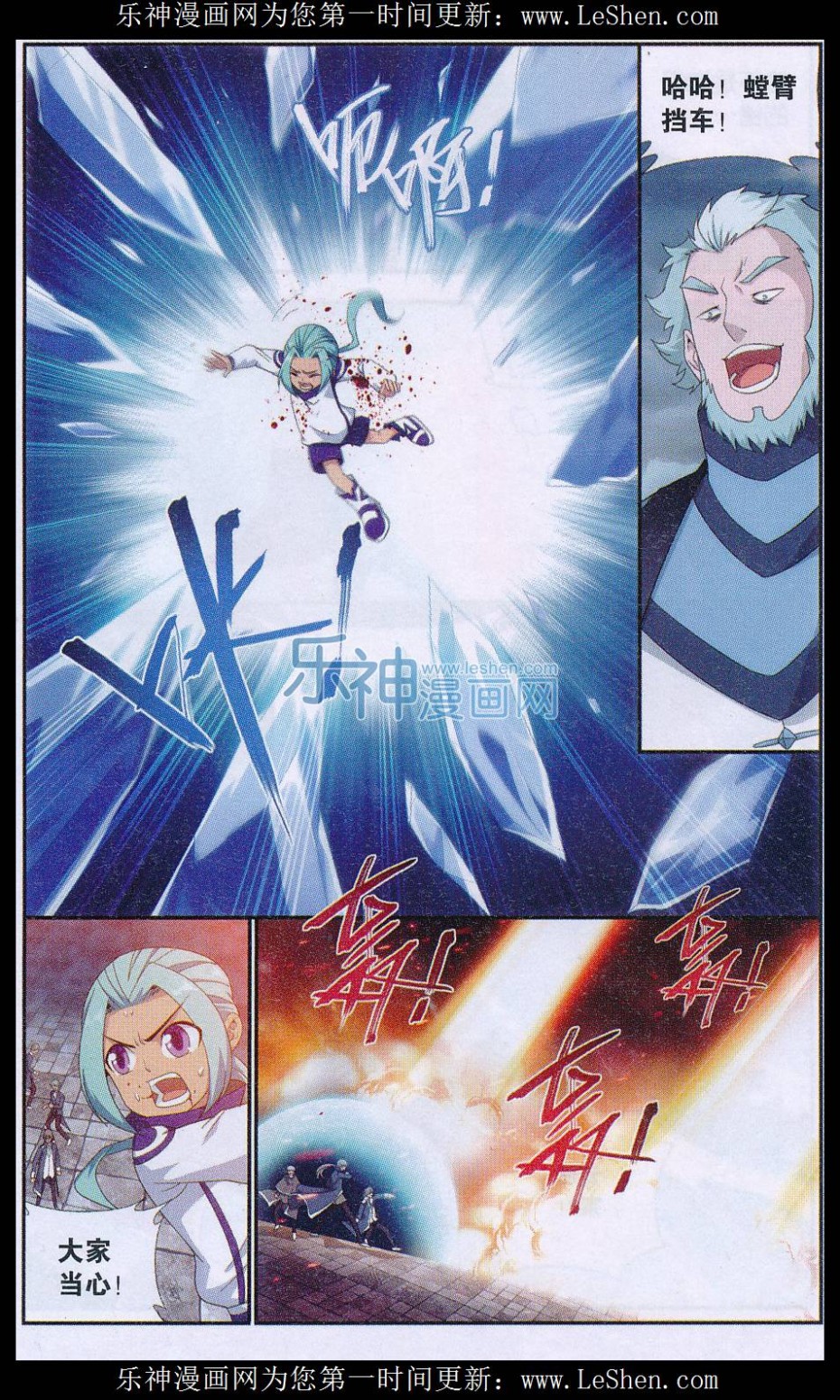 斗破苍穹164话 反击的号角