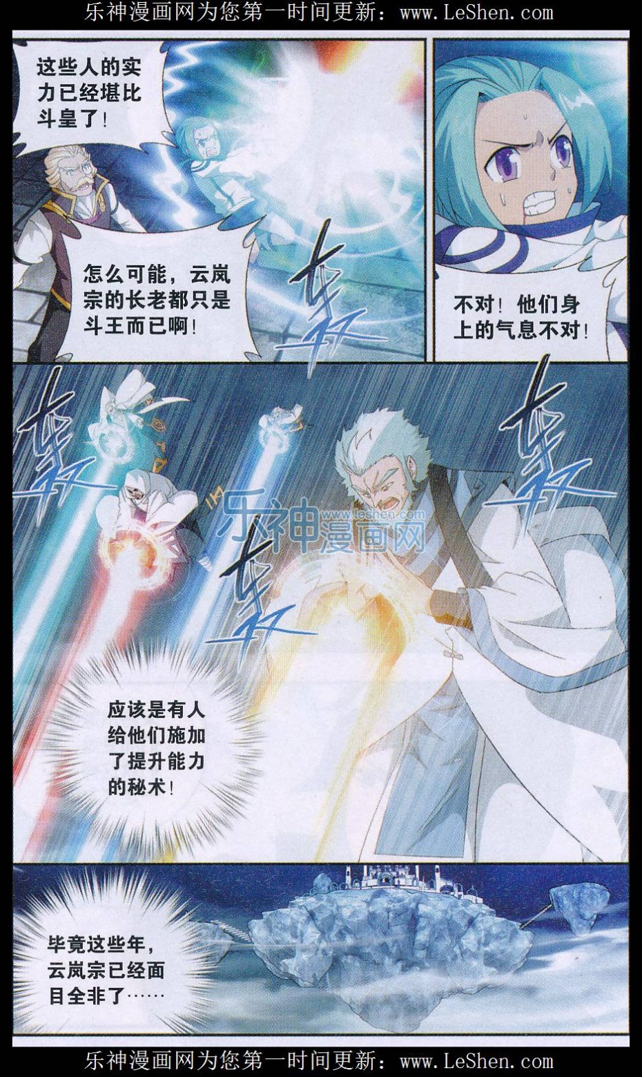 斗破苍穹164话 反击的号角