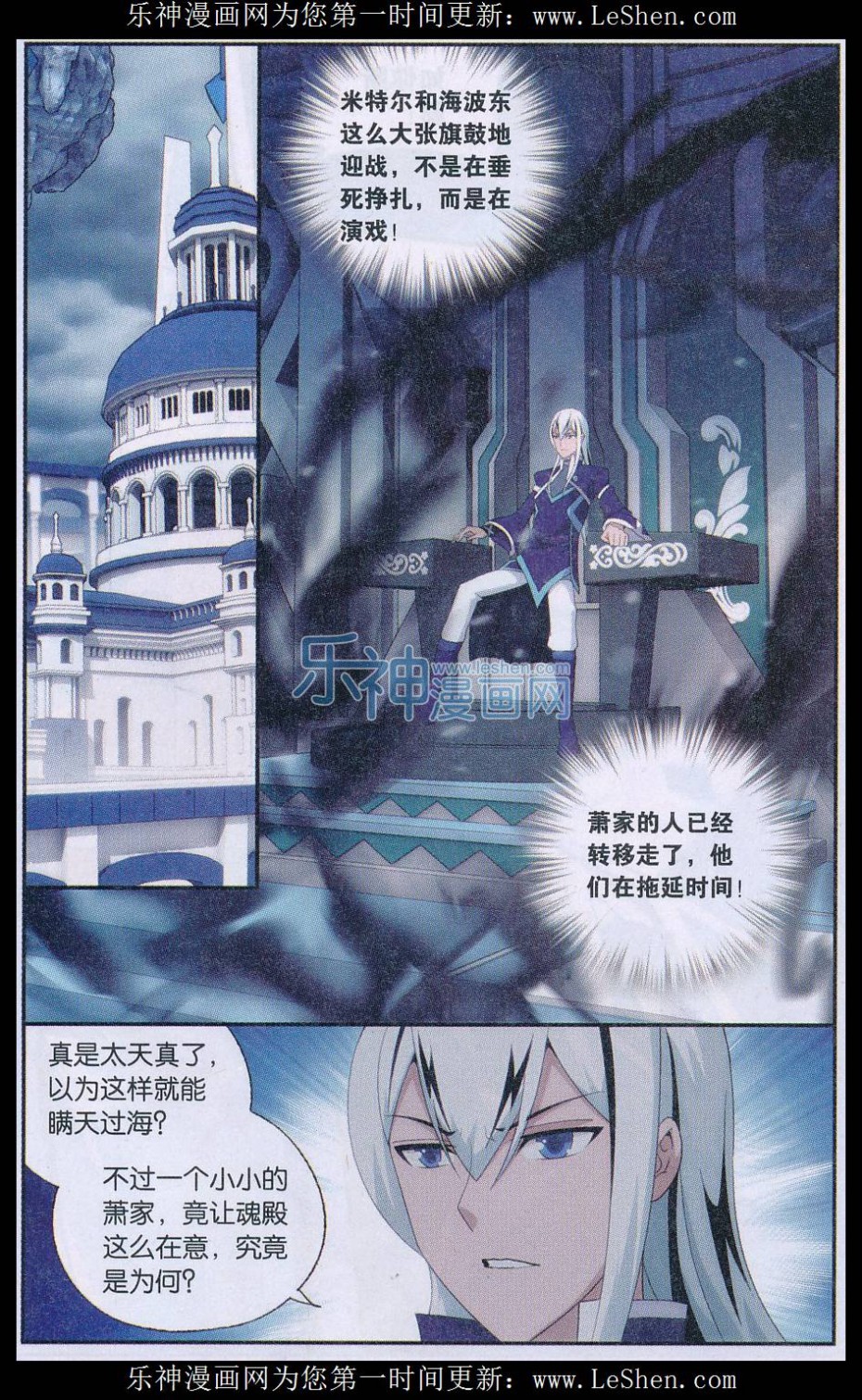 斗破苍穹164话 反击的号角