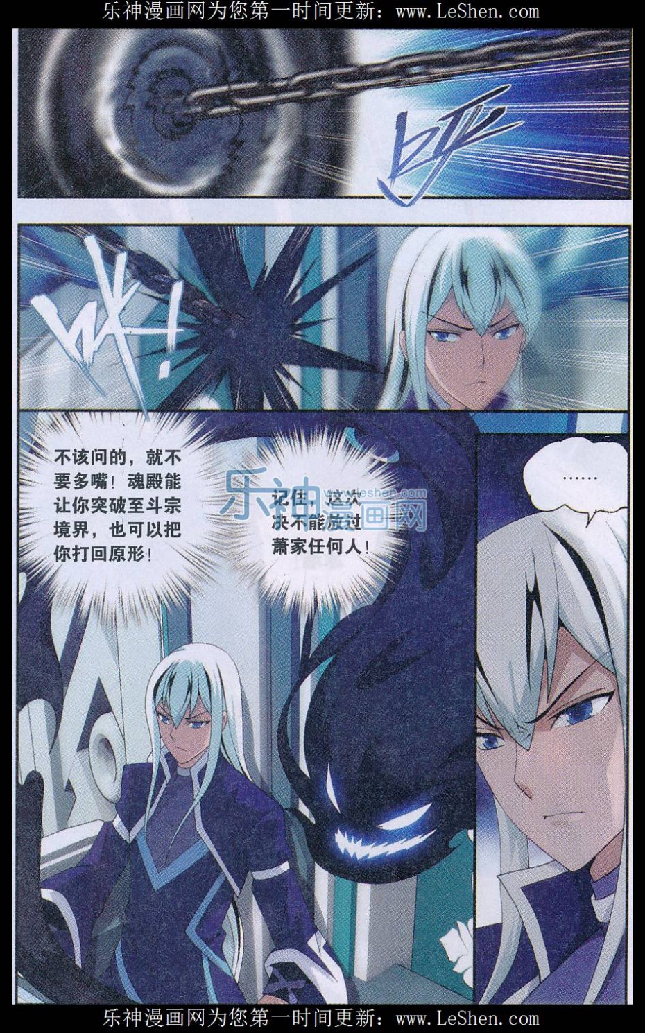 斗破苍穹164话 反击的号角