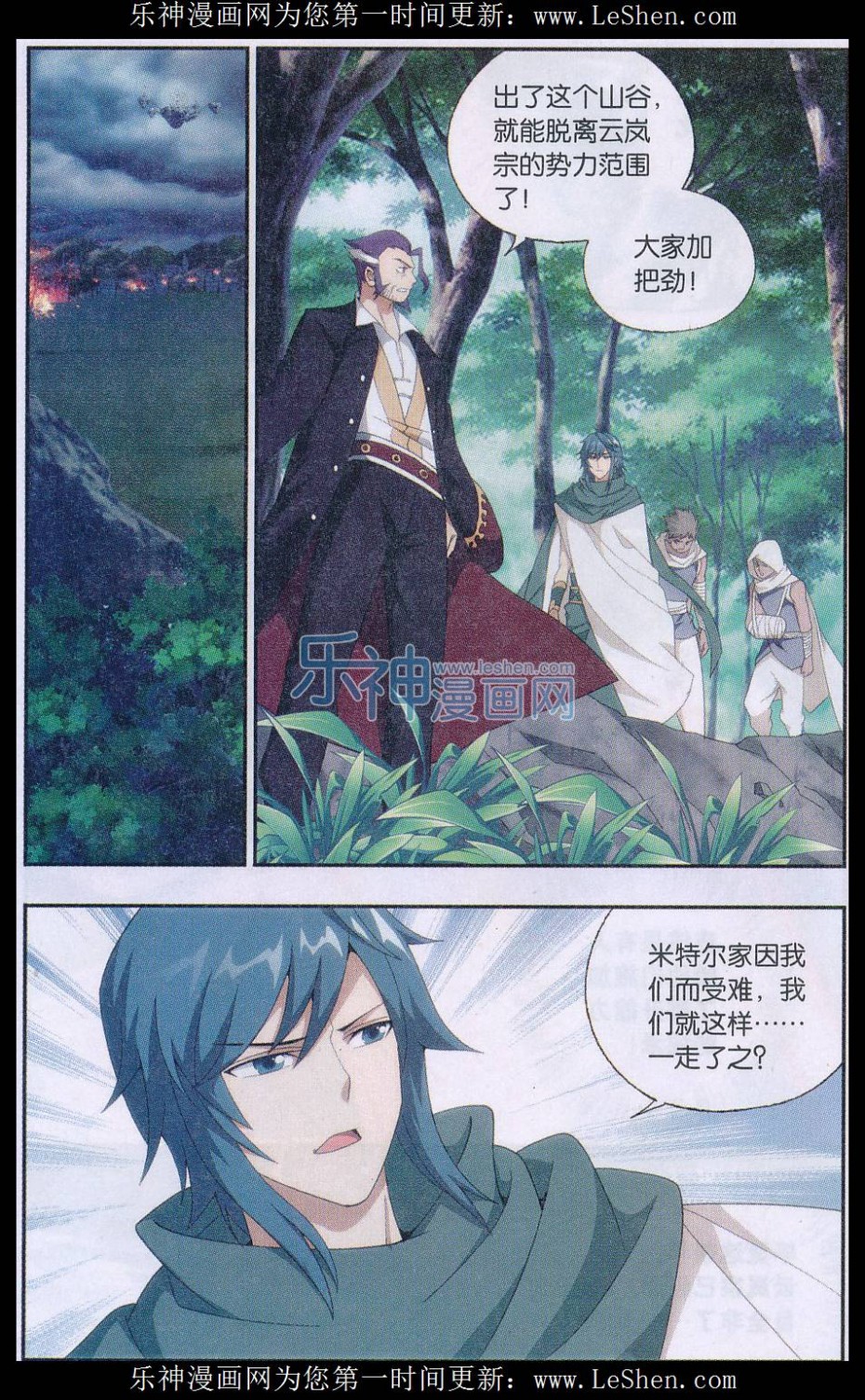 斗破苍穹164话 反击的号角