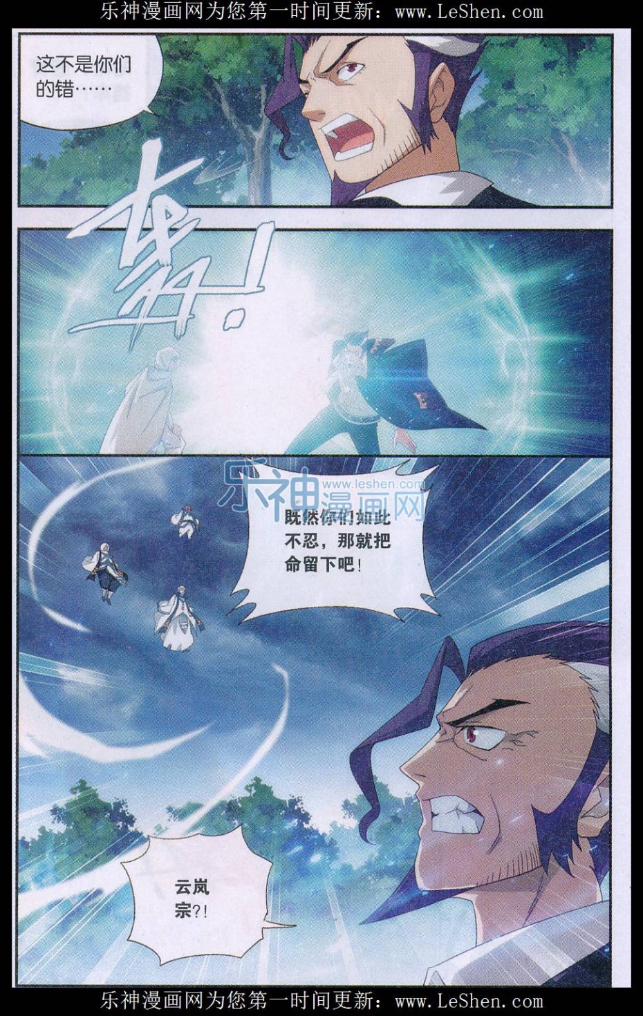 斗破苍穹164话 反击的号角