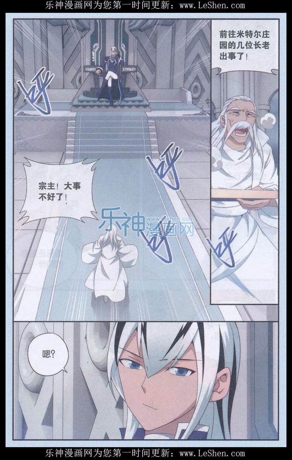 斗破苍穹165话 魔鬼