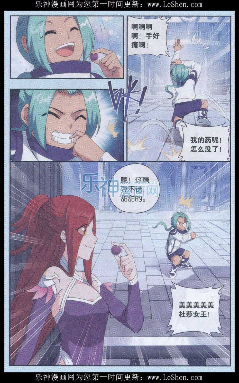 斗破苍穹165话 魔鬼