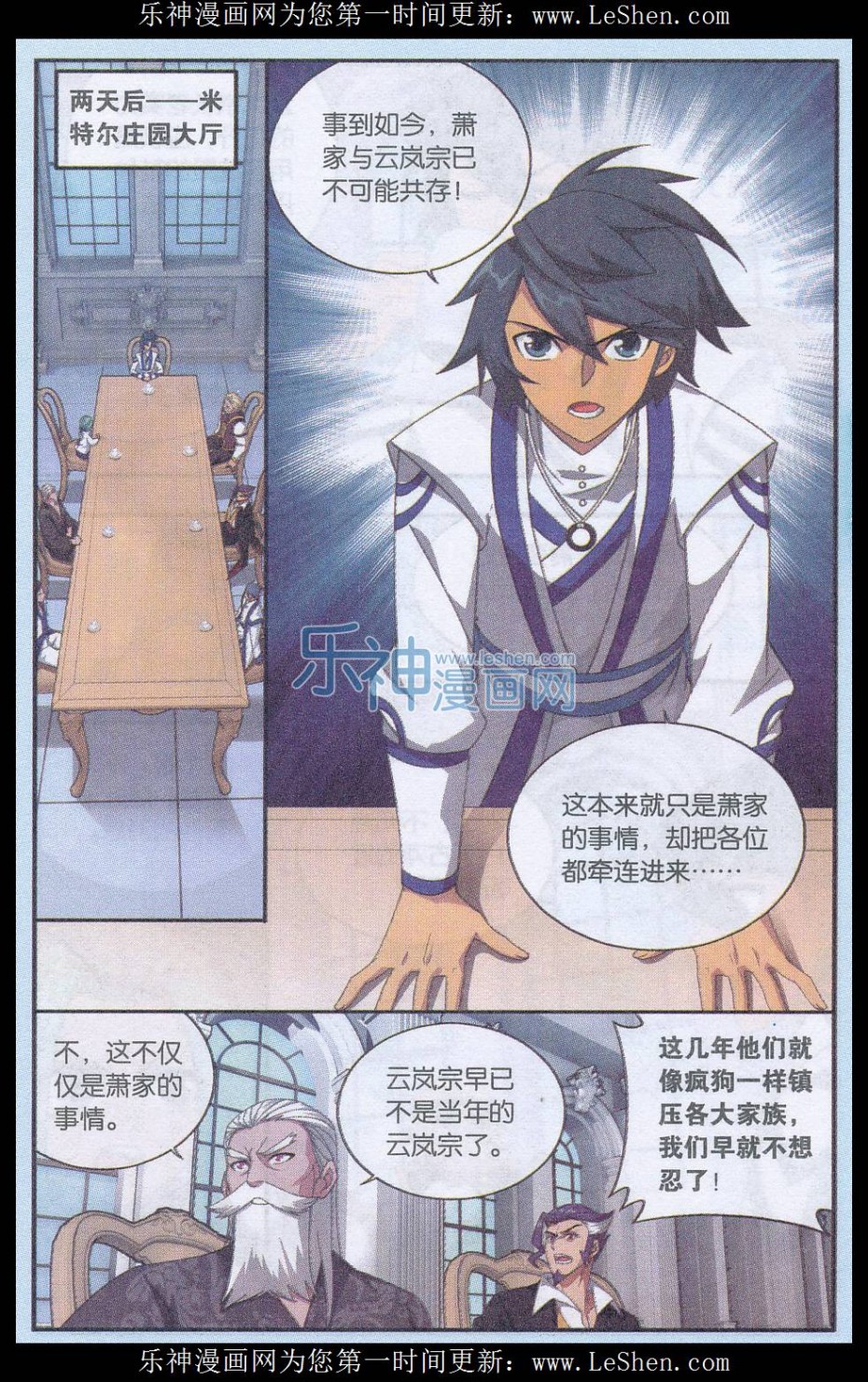 斗破苍穹165话 魔鬼