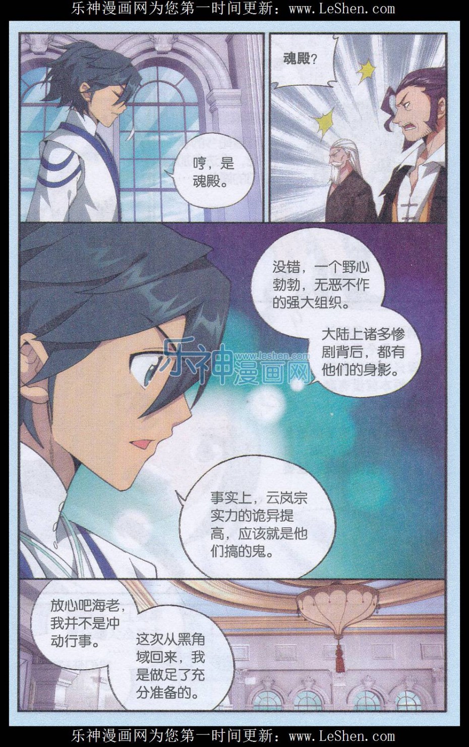 斗破苍穹165话 魔鬼