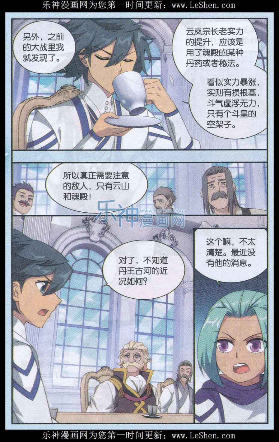 斗破苍穹165话 魔鬼