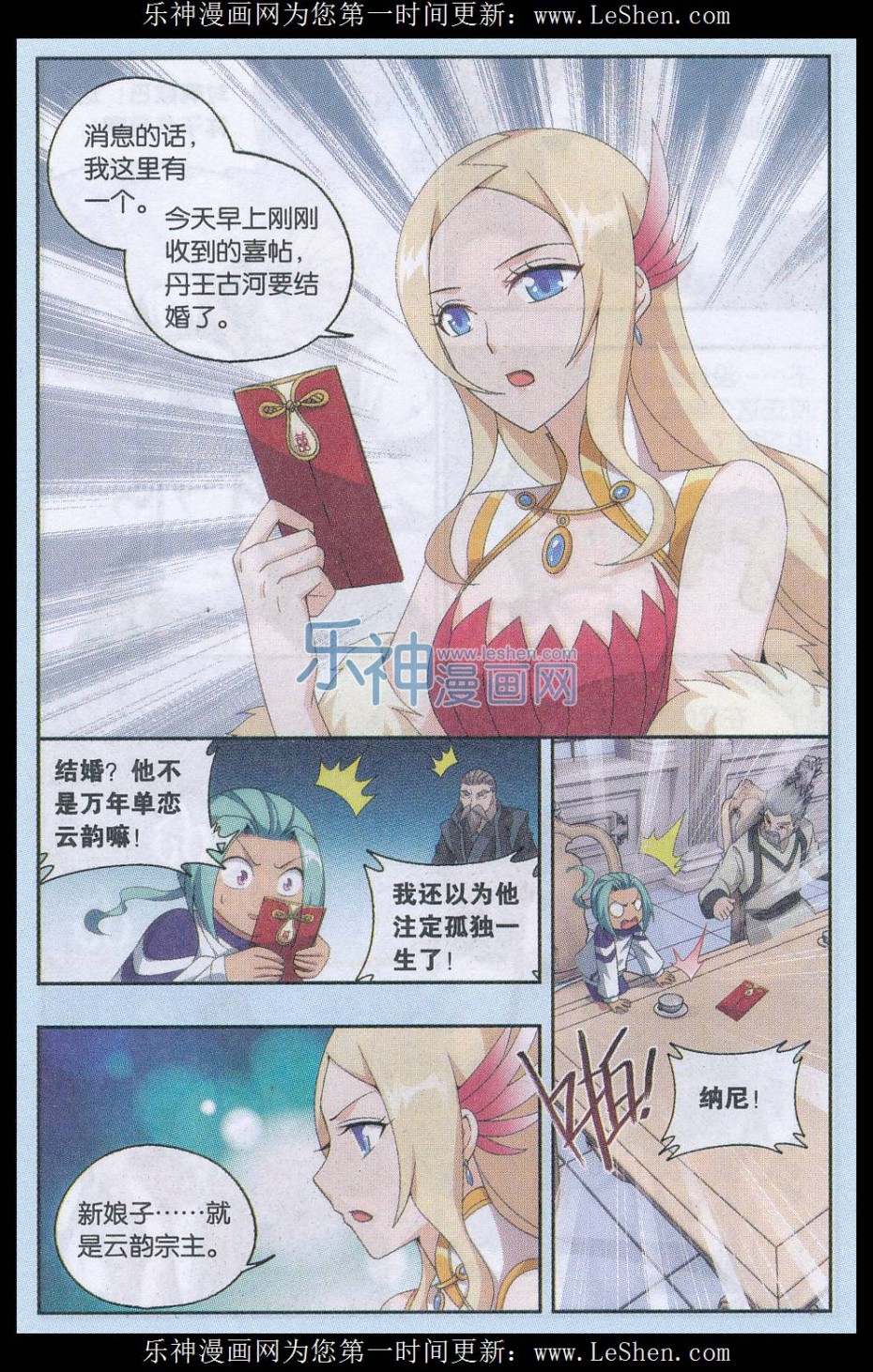 斗破苍穹165话 魔鬼