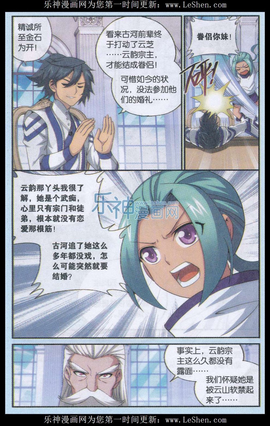 斗破苍穹165话 魔鬼