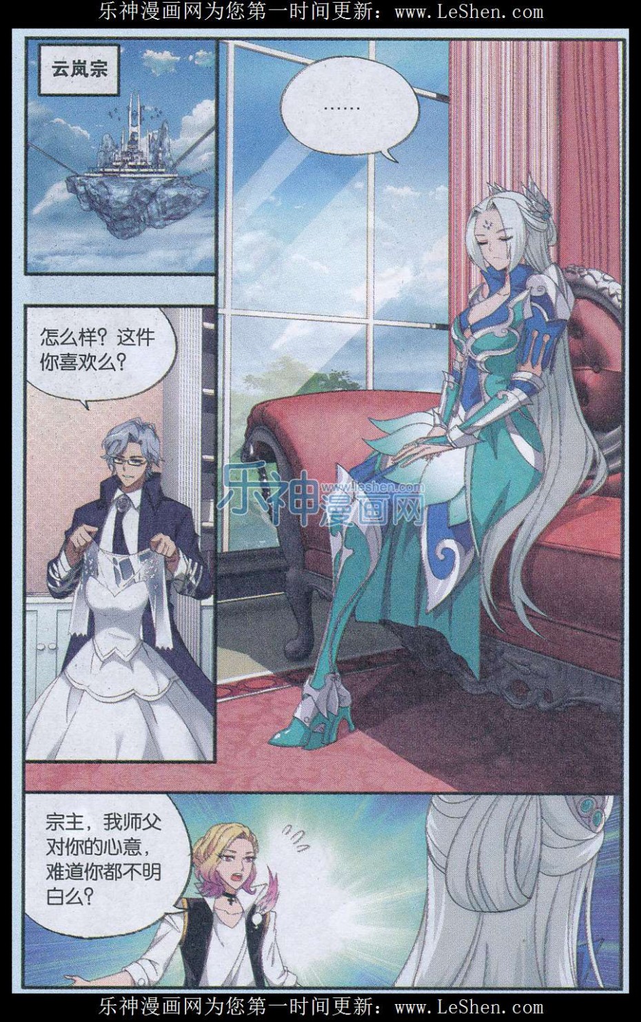 斗破苍穹165话 魔鬼