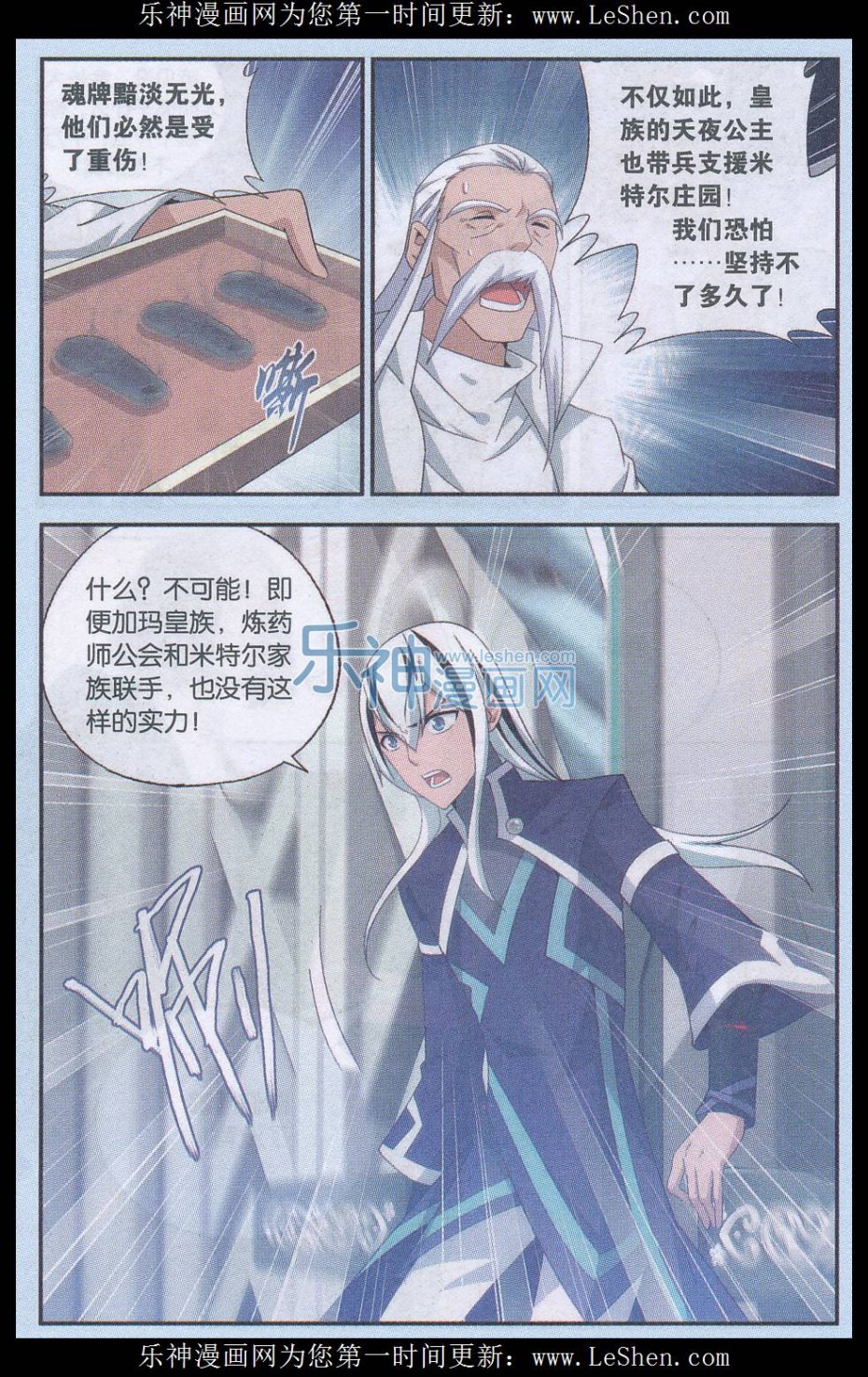 斗破苍穹165话 魔鬼