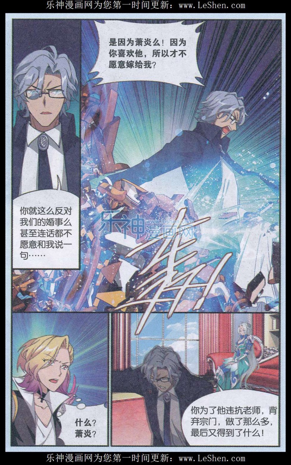 斗破苍穹165话 魔鬼