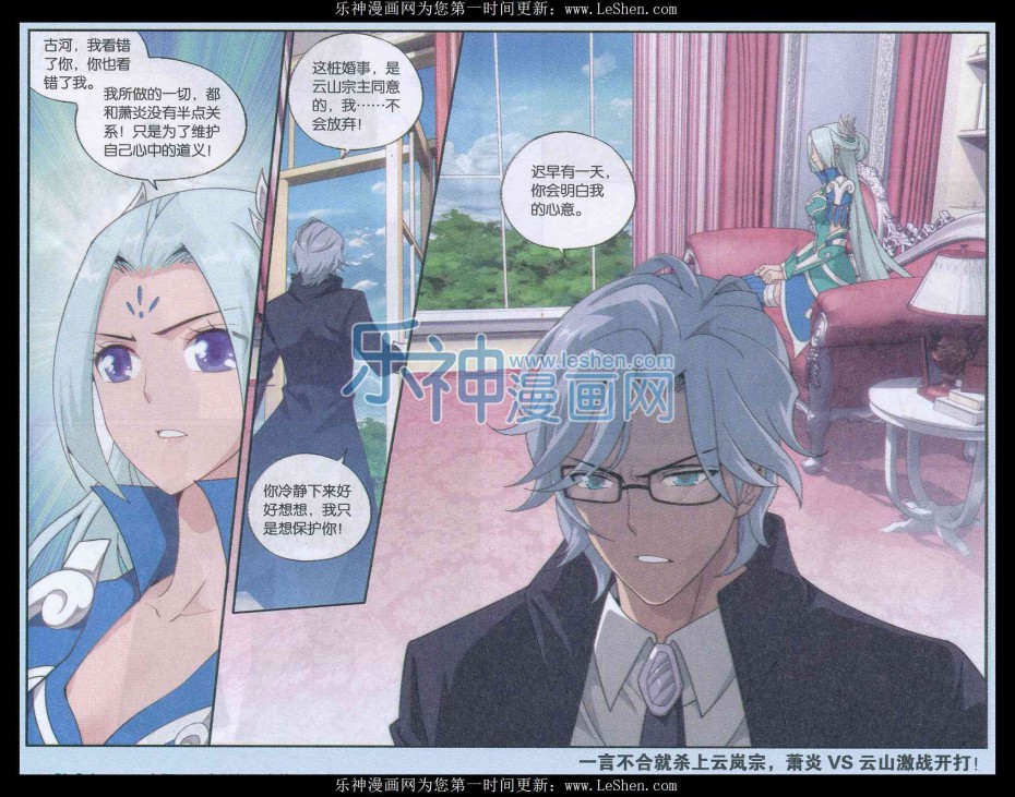 斗破苍穹165话 魔鬼