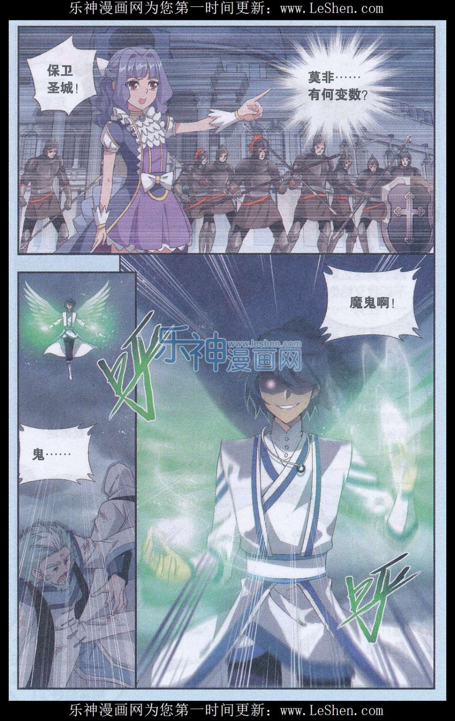 斗破苍穹165话 魔鬼