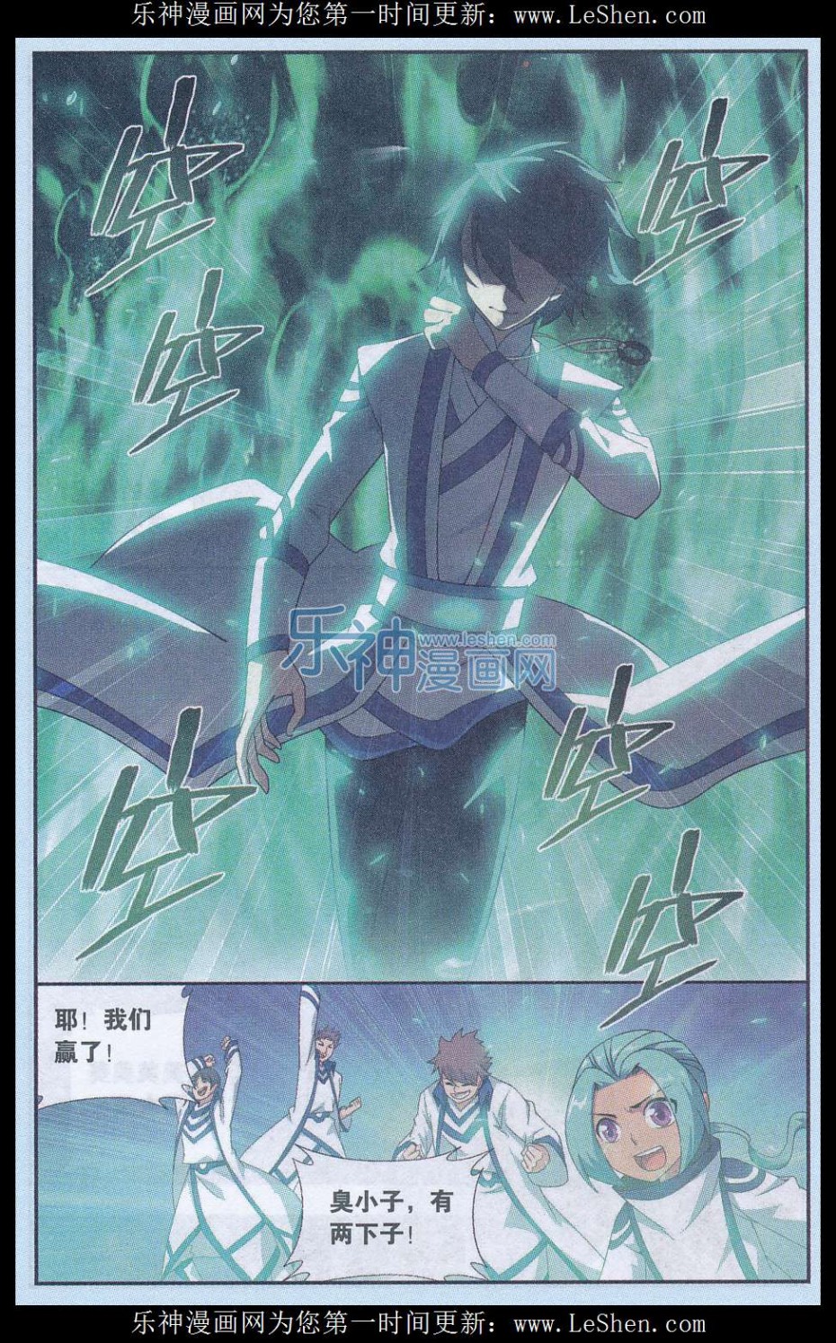 斗破苍穹165话 魔鬼