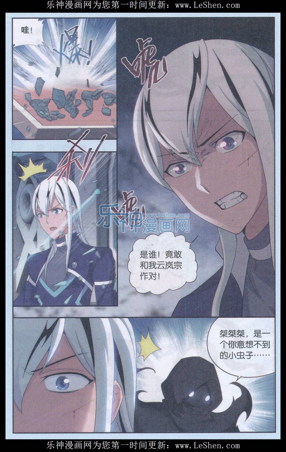 斗破苍穹165话 魔鬼