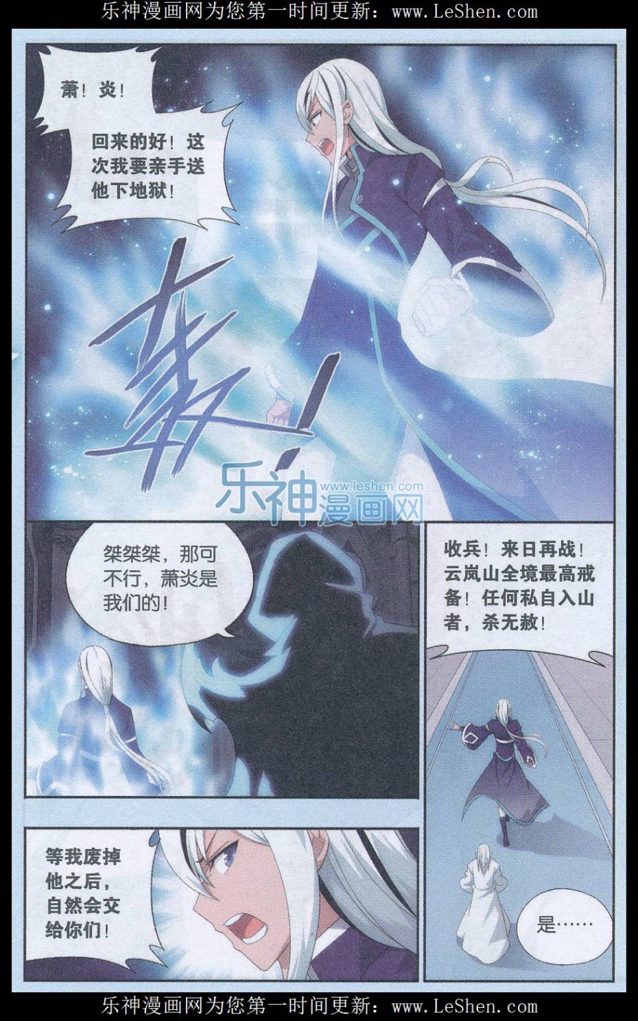 斗破苍穹165话 魔鬼